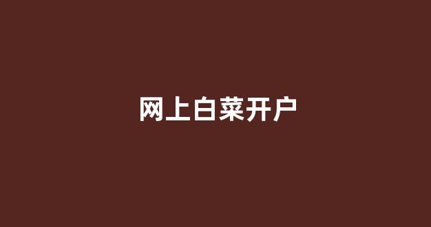 金沙官方网址